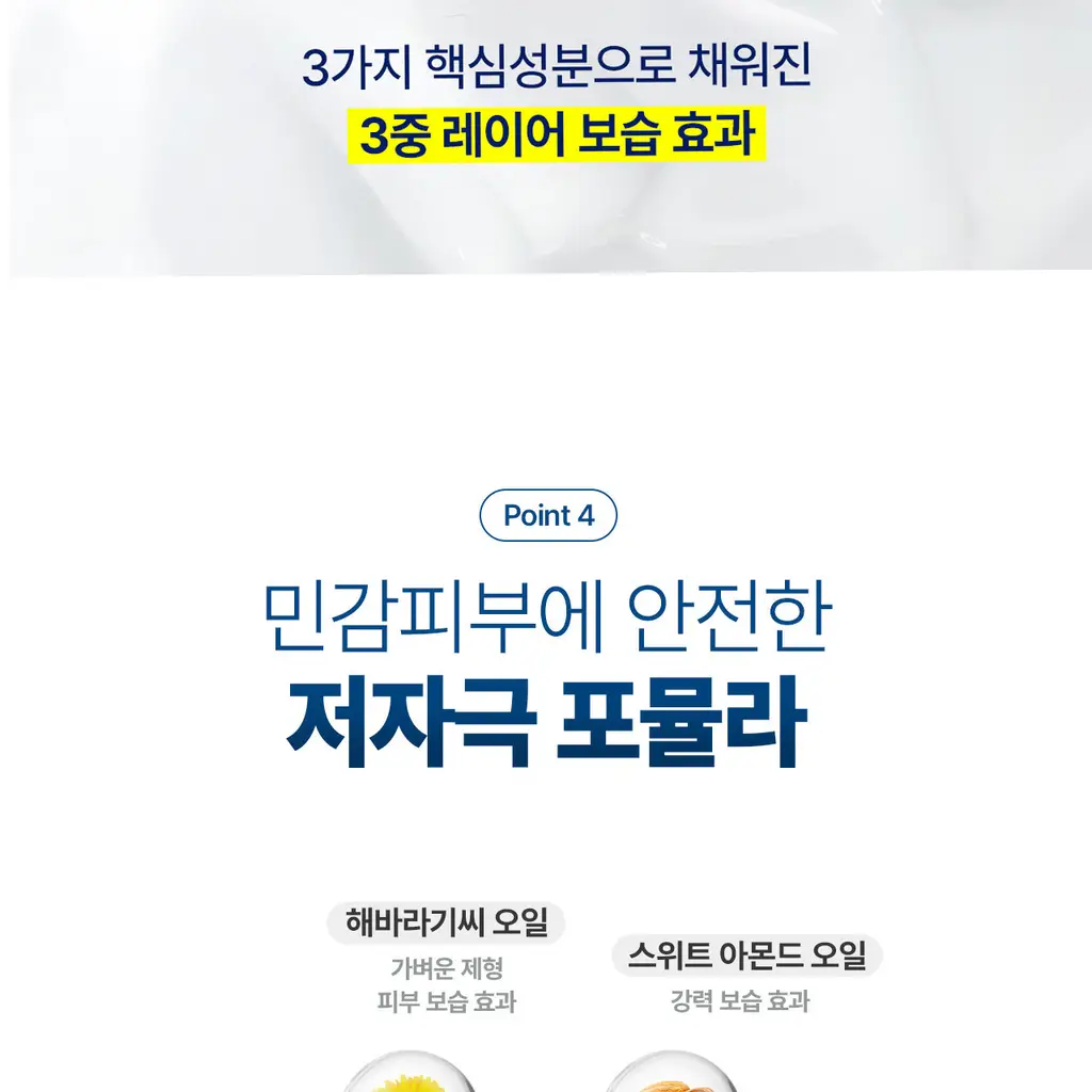 [스파츌라 증정/고보습] 세타필 모이스춰라이징 크림 453g 상세페이지 14